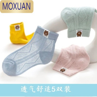 MOXUAN儿童袜子男童水晶短袜船袜夏天薄款中大童男孩冰丝袜夏季网袜