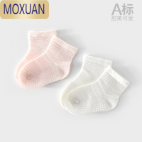 MOXUAN儿童网眼袜子秋季薄款男童女童船袜透气婴儿夏季短袜宝宝船袜防滑