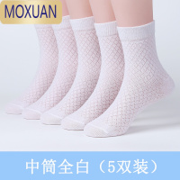 MOXUAN春夏季儿童白色袜子薄款网眼袜春秋男童中筒女童短袜学生白袜