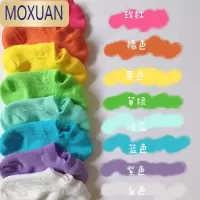 MOXUAN宝宝袜子夏季薄款网眼透气船袜男女儿童浅口彩色短袜硅胶防滑