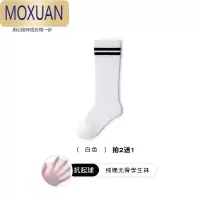 MOXUAN儿童长筒袜夏季薄款男童女童白色中高筒袜宝宝足球袜学生袜子