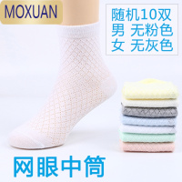 MOXUAN儿童袜子夏季薄款宝宝网眼袜男童女童春秋短袜1-3-5-7-9-12岁