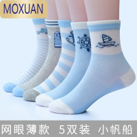 MOXUAN儿童春秋袜子男童夏款薄款夏季10岁以上透气12-8吸汗