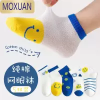 MOXUAN儿童袜子男孩夏季薄款男童女童春夏船袜宝宝透气网眼短袜
