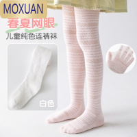 MOXUAN儿童连裤袜夏季薄款女童大PP打底连体防蚊丝袜子宝宝婴儿网眼
