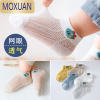 MOXUAN儿童袜子夏季薄款女夏天船袜网眼童袜冰丝短袜男宝宝袜子春夏