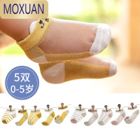 MOXUAN宝宝袜子夏季薄款超薄冰丝水晶网眼透气船袜儿童新生婴儿短袜