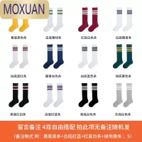 MOXUAN儿童袜子春夏季薄款宝宝白色长筒袜男童足球袜女童中筒网眼袜