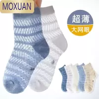MOXUAN儿童袜子夏季薄款网眼透气男童船袜宝宝小孩夏天玻璃冰丝短袜