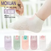 MOXUAN儿童袜子女春夏季薄款透气网眼船袜短袜春秋童袜男女学生中大童棉