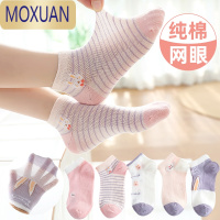 MOXUAN女童袜子夏季薄款儿童网眼透气船袜女孩春夏粉色公主洋气短袜