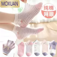 MOXUAN女童袜子夏季薄款儿童网眼透气船袜女孩春夏粉色公主洋气短袜