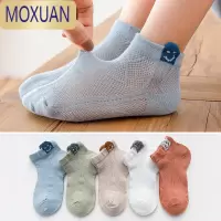 MOXUAN5双儿童夏天袜子网眼中筒男女童夏季防滑超薄款宝宝短袜
