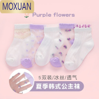 MOXUAN袜子女童夏季超薄冰丝袜儿童透气网眼短袜宝宝水晶袜小女孩浅口袜