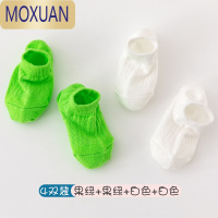 MOXUAN船袜宝宝袜子夏季薄款儿童短袜网眼透气男孩女童浅口夏天小孩