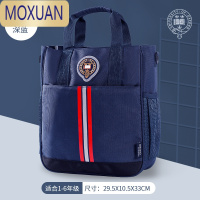 MOXUAN牛津大学儿童包包小学生手提袋 手拎包补课包男女童补习书包书袋