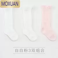 MOXUAN夏季超薄款空调袜婴儿长筒袜儿童宝宝过膝男女童夏天防蚊袜子