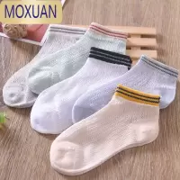 MOXUAN儿童袜子套装春秋夏薄款2022网眼棉袜柔软透气男童拼色宝宝短袜潮