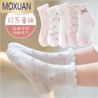 MOXUAN女童袜子春夏薄款儿童宝宝袜夏季中大童公主花边网眼短袜童袜
