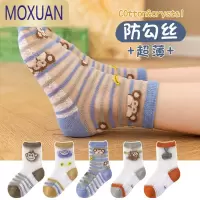 MOXUAN男童袜子夏季薄款冰丝袜男孩夏短袜儿童水晶袜中大童宝宝夏天