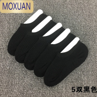 MOXUAN儿童袜子春夏短袜夏天薄男童女童船袜运动袜纯黑白色隐形袜套