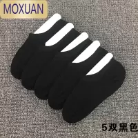 MOXUAN儿童袜子春夏短袜夏天薄男童女童船袜运动袜纯黑白色隐形袜套