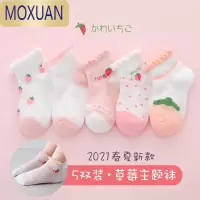 MOXUAN女童袜子夏季超薄网眼棉袜儿童袜女孩可爱公主透气短袜夏天宝宝袜
