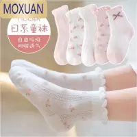 MOXUAN女童冰丝袜春夏季儿童袜子男女童船袜宝宝花边网眼薄袜浅口短袜