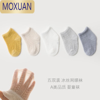 MOXUAN婴儿袜子夏季薄款网眼宝宝中筒袜透气玻璃丝男童女童儿童短袜