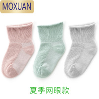 MOXUAN宝宝网眼袜子夏季新生婴儿薄款短袜男女儿童透气不勒无骨船袜