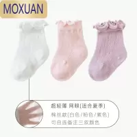 MOXUAN婴儿袜子夏季薄款新生儿宝宝中筒袜透气网眼松口女童儿童短袜