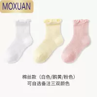 MOXUAN儿童袜子夏季薄款网眼透气女童公主花边中筒袜宝宝中大童短袜