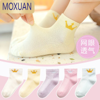 MOXUAN女童袜子夏季薄款儿童女孩公主宝宝中大童网眼透气吸汗短袜