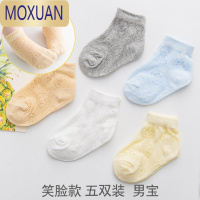 MOXUAN夏季超薄款宝宝袜子春夏婴儿透气网眼袜松口可爱男女儿童短袜