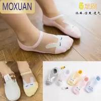 MOXUAN女童水晶袜冰丝船袜宝宝3-5-7-9岁儿童袜子夏季薄款网眼短袜