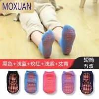 MOXUAN儿童地板袜春夏薄款室内鞋袜宝宝学步男童蹦床袜春秋婴儿防滑袜子