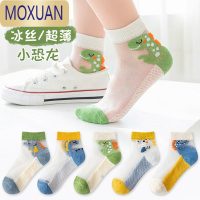 MOXUAN儿童袜子夏季超薄款网眼夏天男童冰丝袜宝宝恐龙女童透气短袜
