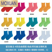 MOXUAN儿童袜子春夏薄款宝宝中筒袜超薄透气网眼女童袜男童小孩短袜