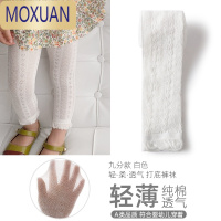 MOXUAN女宝宝九分裤袜夏季薄款女童透气网眼打底裤儿童白色连裤袜子