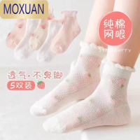 MOXUAN女童袜子春秋薄款儿童透气中筒袜中大童夏季公主花边网眼短袜