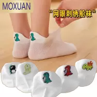 MOXUAN5双装夏超薄儿童袜子短袜网眼运动袜潮刺绣男女童船袜宝宝袜