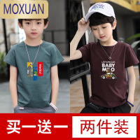 MOXUAN[2件]夏装男童棉短袖t恤 宝宝儿童装半袖男孩短袖宽松上衣童装T恤