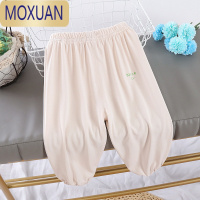 MOXUAN宝宝防蚊裤夏季薄款莫代尔男小童空调裤子女婴儿夏装灯笼裤洋气潮