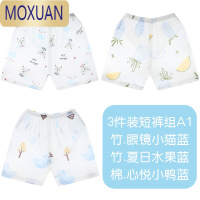 MOXUAN儿童睡裤宝宝薄款短裤男童家居宽松裤子女童竹纤维婴幼儿夏季