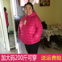 艳如飞中老年轻薄羽绒服女加肥加大200斤外套大码女装秋冬宽松妈妈冬装大码女装