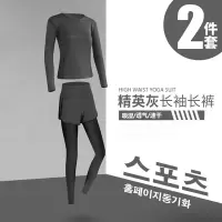艳如飞大码运动套装女秋冬专业跑步健身房胖mm网红显瘦速干瑜伽服两件套休闲运动套装