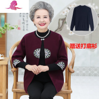 艳如飞奶奶装春装老太太套装老年妈妈毛衣开衫老年人春秋女外套老人衣服套装