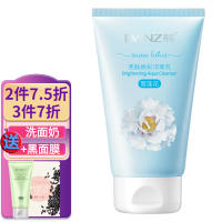 丹姿洗面奶女亮肤焕采洁面乳100g