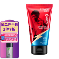 他能量男士控油冰爽洁面乳