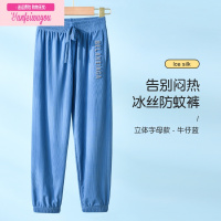 七斓儿童防蚊裤夏季薄款女童裤子冰丝男童灯笼裤夏装休闲长裤女孩夏款